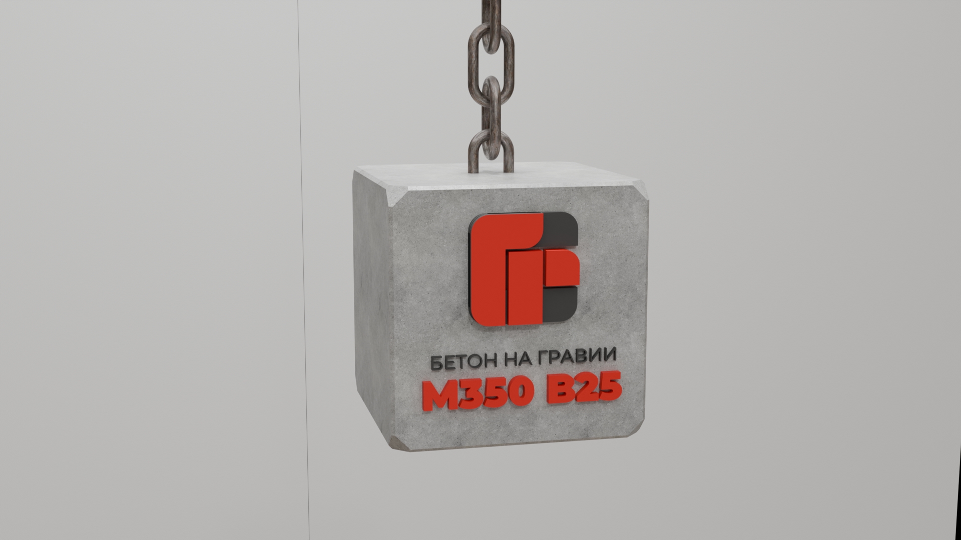 Производство бетона на гравии М350 B25 на заводе ГРС