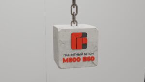 Гранитный бетон М800 B60 F500 W18